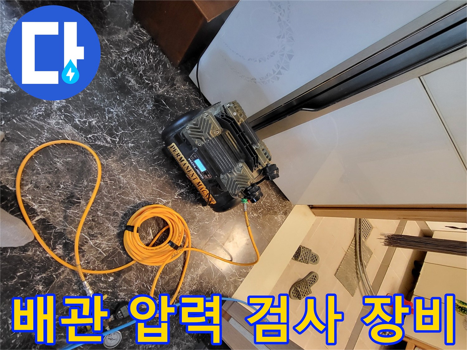 검사용 컴프레이터와-노란색-공압 호스