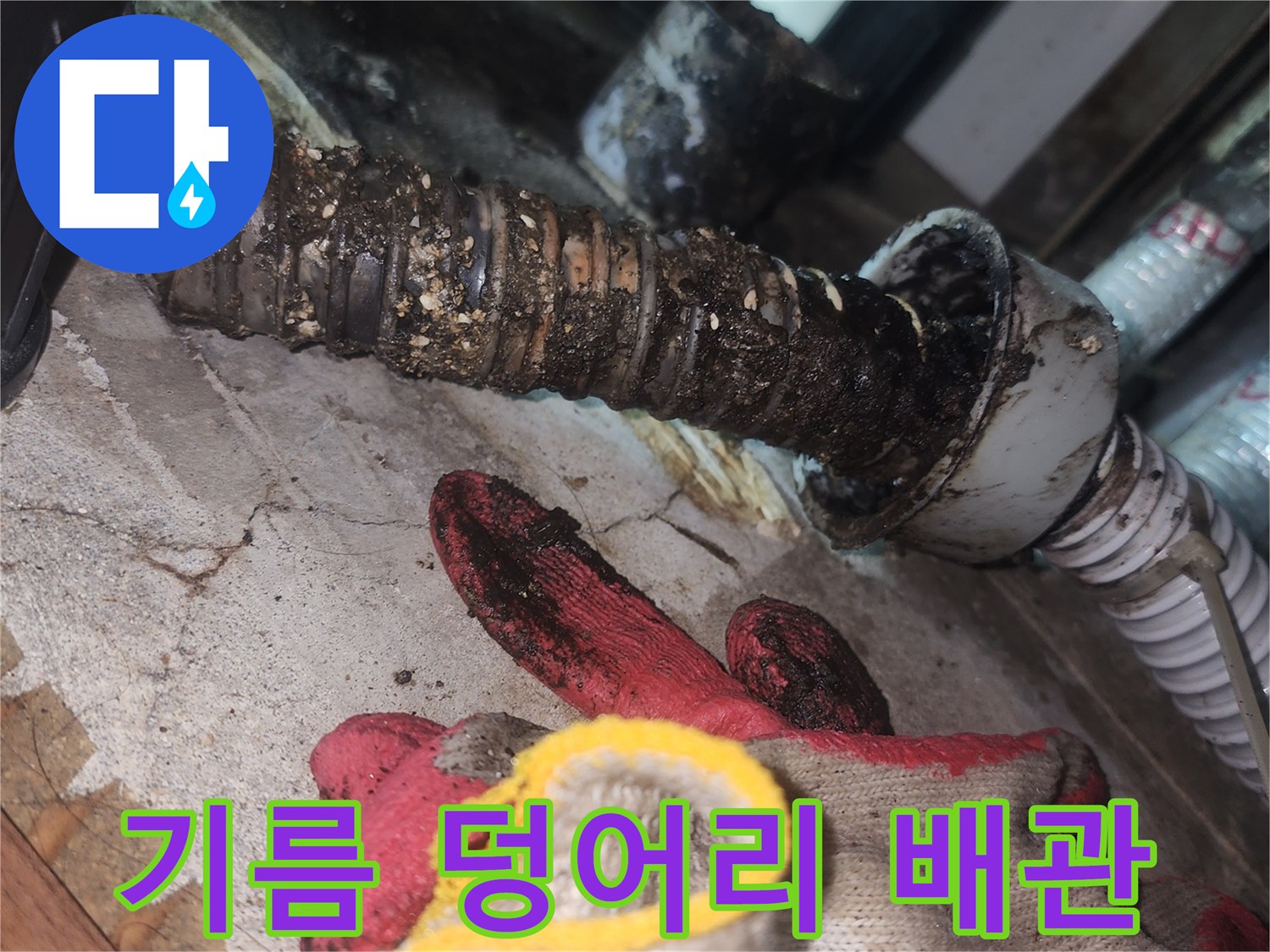 배관-내부를-가득-채운-기름-찌꺼기