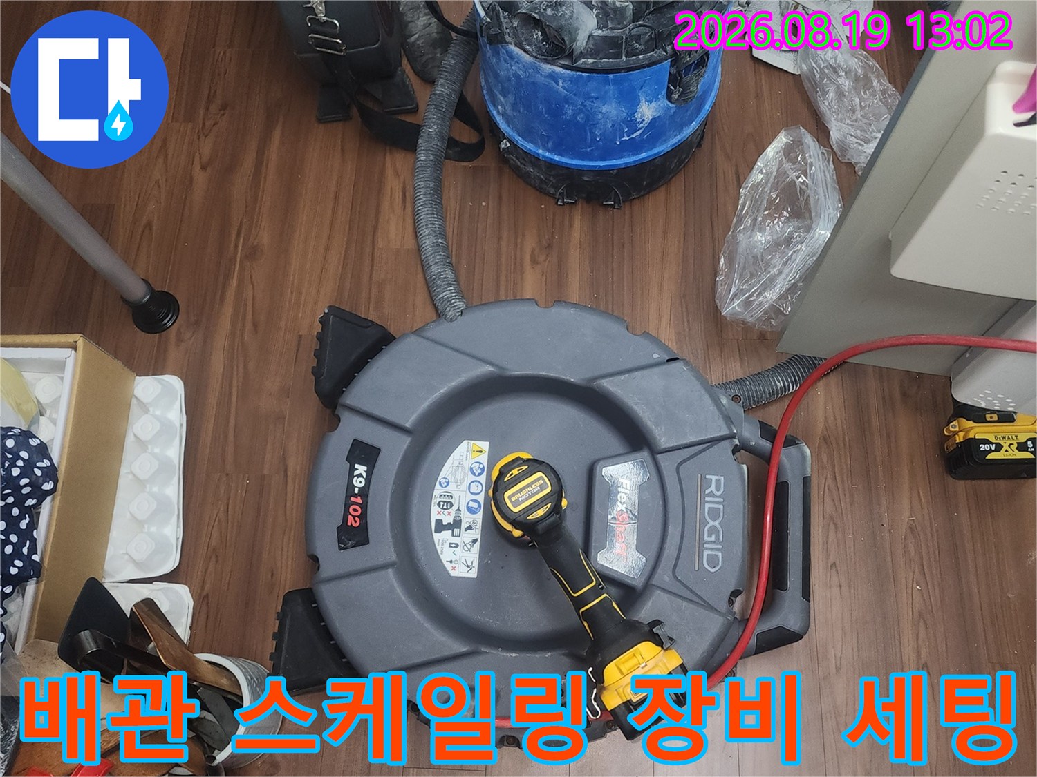 배관 내부의 슬러지를 파쇄하고 흡입하기 위한 전문 장비 배치 상황