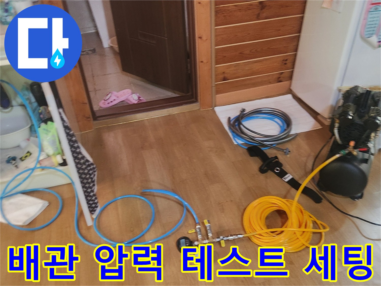 현장에 설치된-공기압 측정용 장비 구성