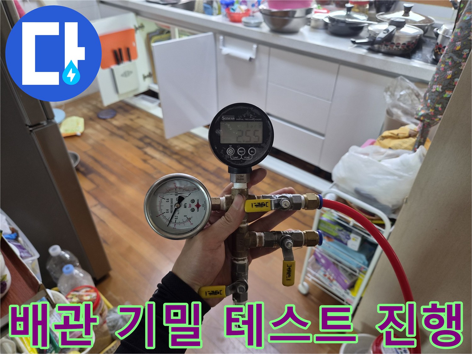 수도 배관의 압력을 체크하기 위해 장비를 연결한 모습