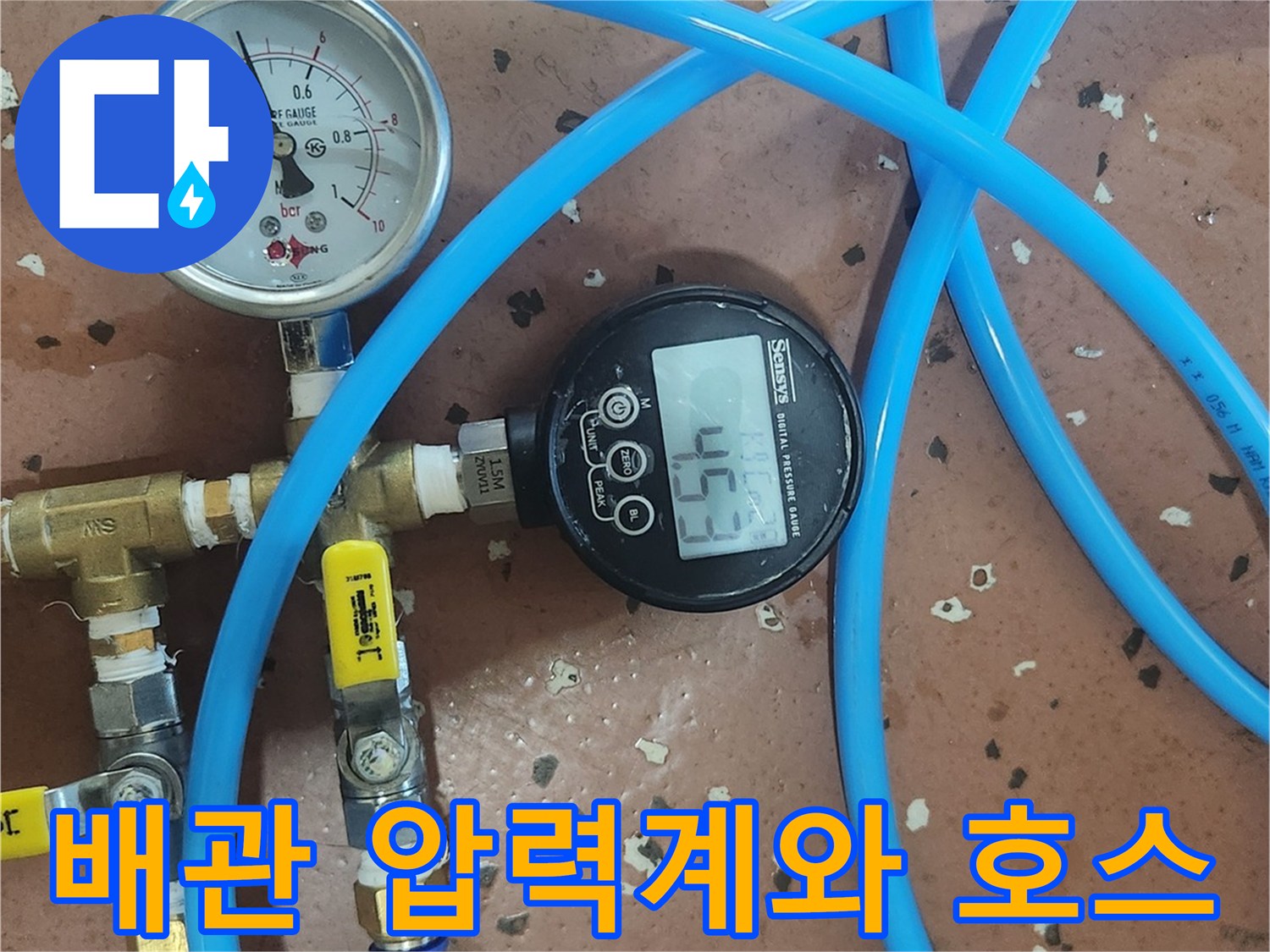 연결된 호스와-공압 측정 게이지 장비