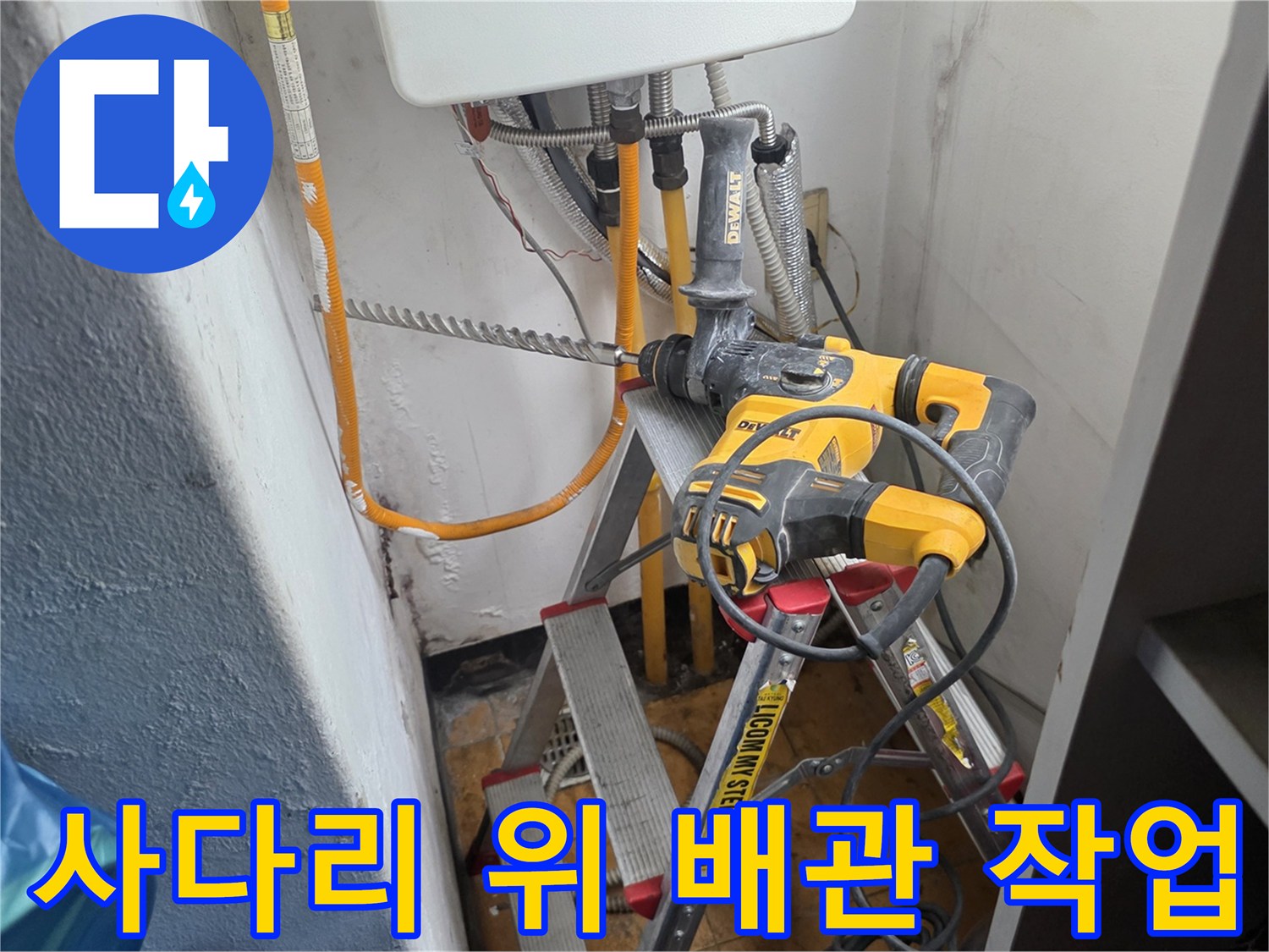 배관-보수-작업을-위한-사다리-설치-및-점검