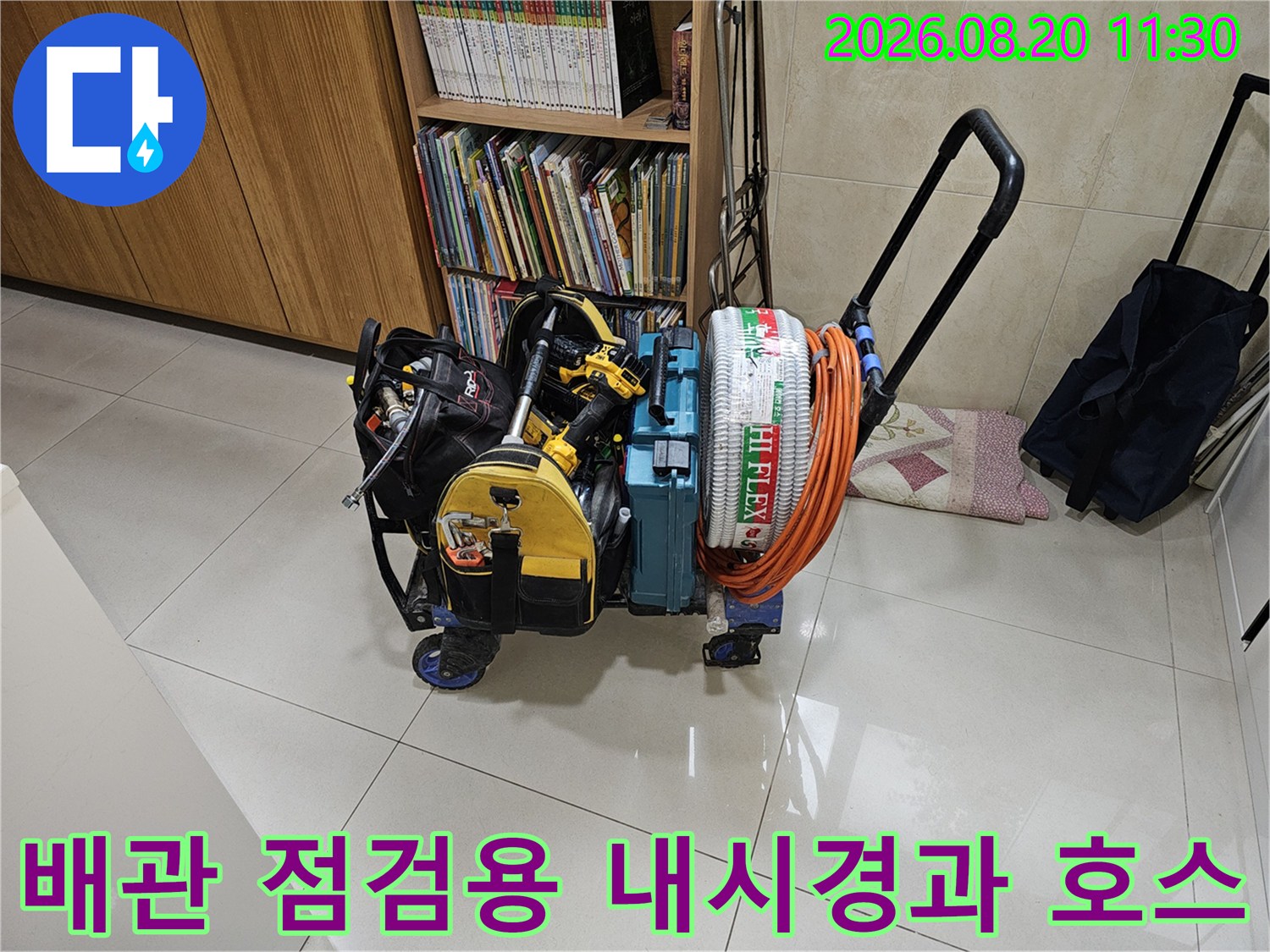 에어컨 배관 확인-내부 결함을 찾기 위한 전문 탐지 도구