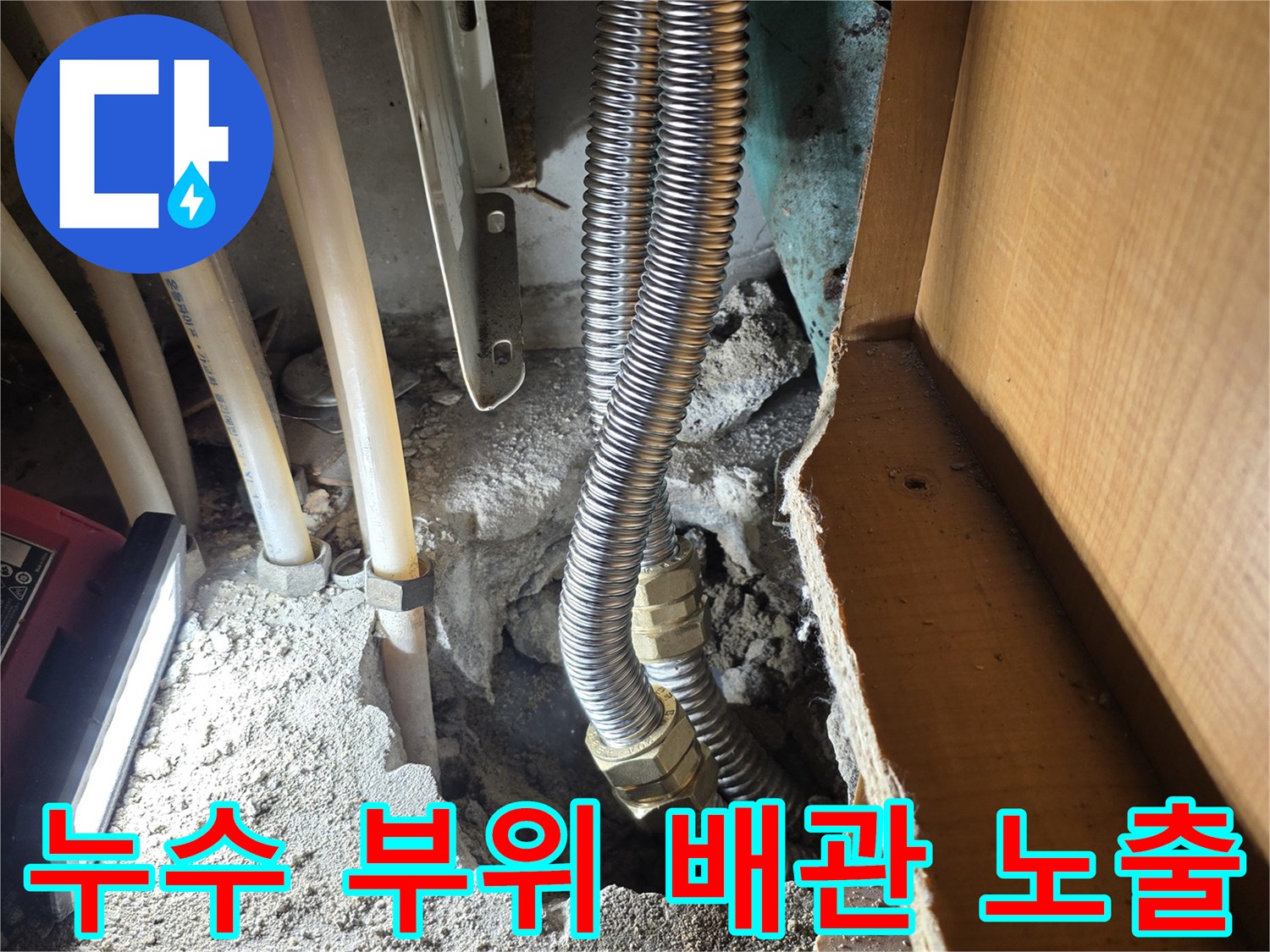 금속-주름관-및-백색-배관-굴착-현장