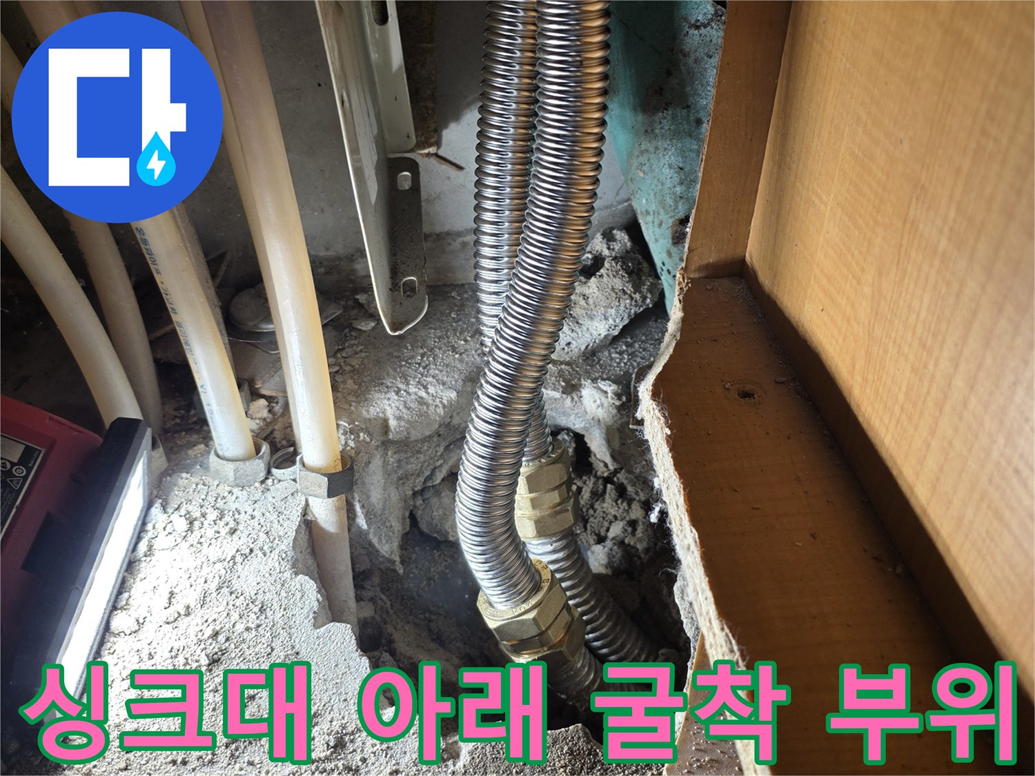 바닥을-파내어-확인한-누수가-발생한-배관-연결부