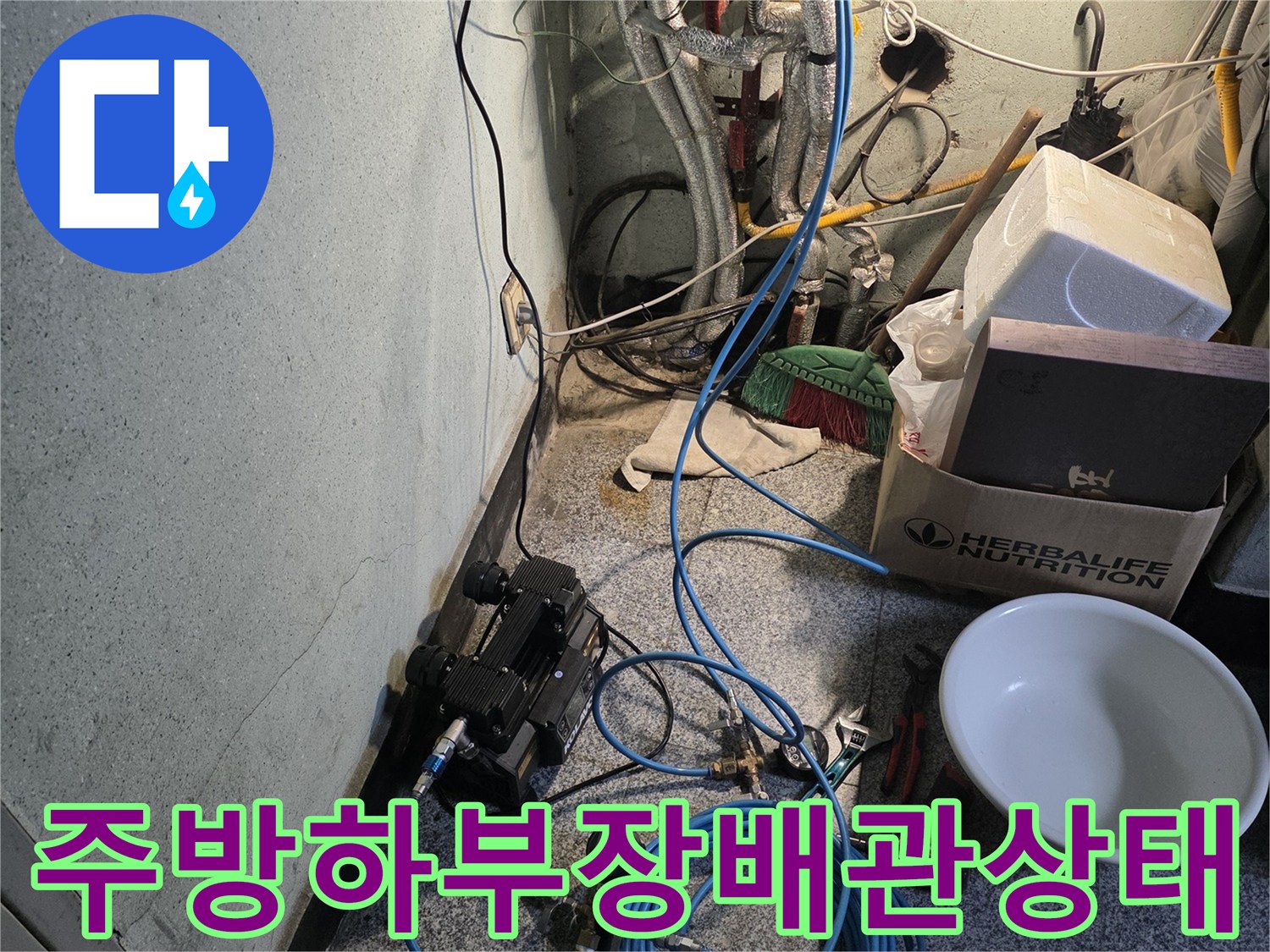 싱크대-하부-배관-연결부와-압력-테스트-기구