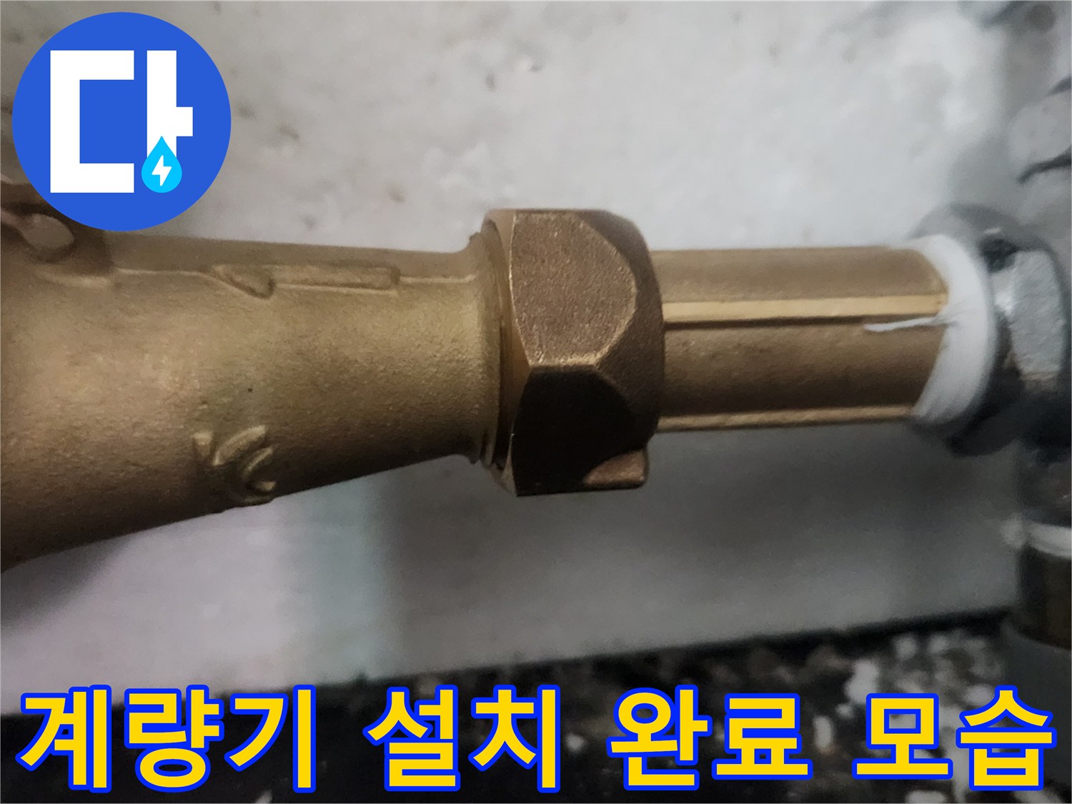 정상적으로-장착된 신규 수도 계량기입니다.