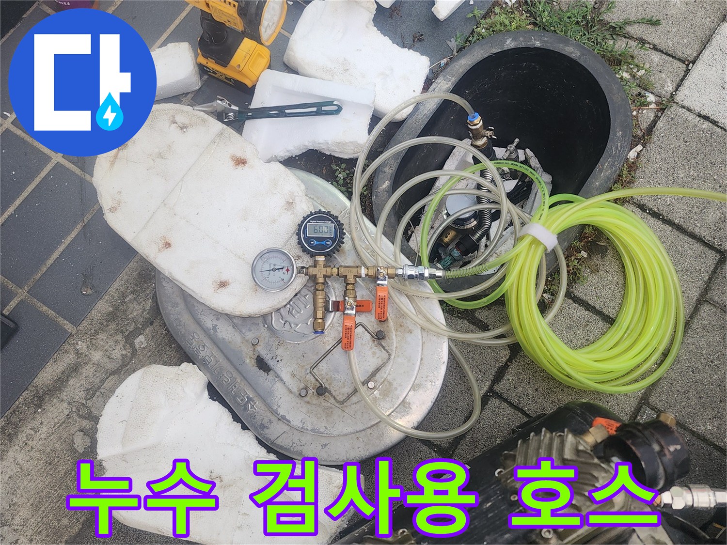 공기 주입을 위한-노란색 고압 호스와 연결 부품