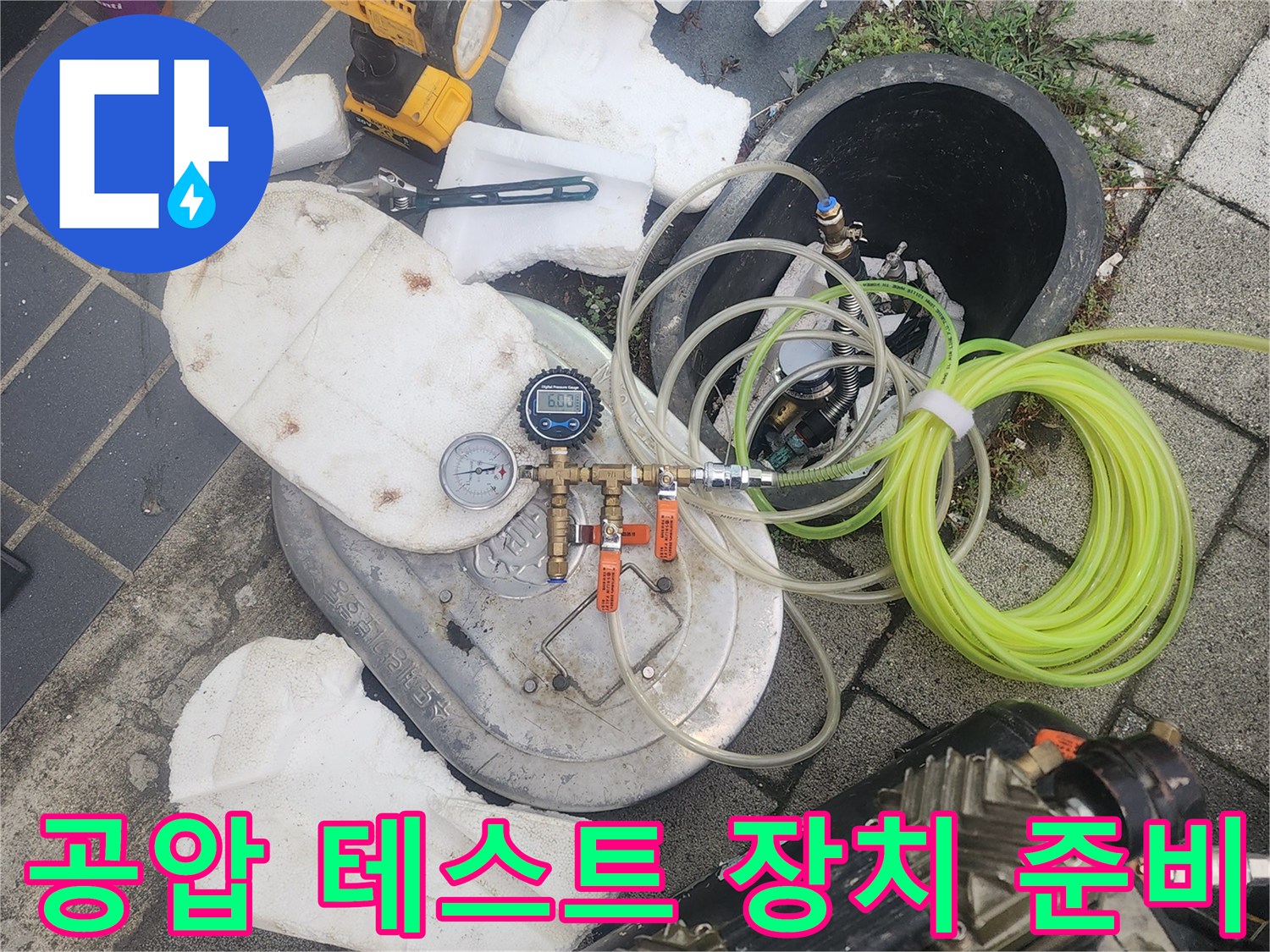 배관의 기밀성을 확인하기 위한 공압 테스트용 게이지 설치-작업 현장