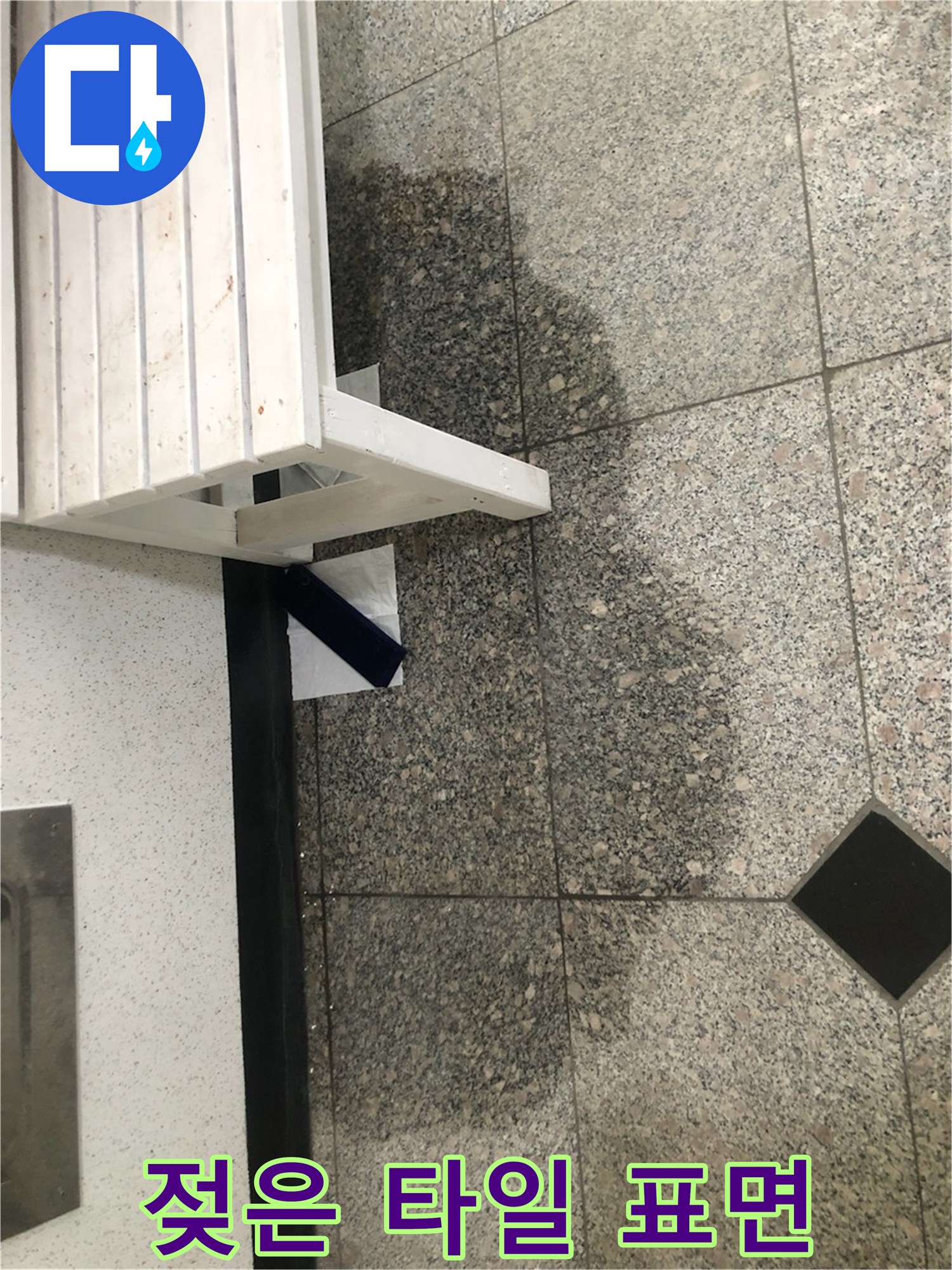 습기가-번져있는-회색-대리석-바닥-사진