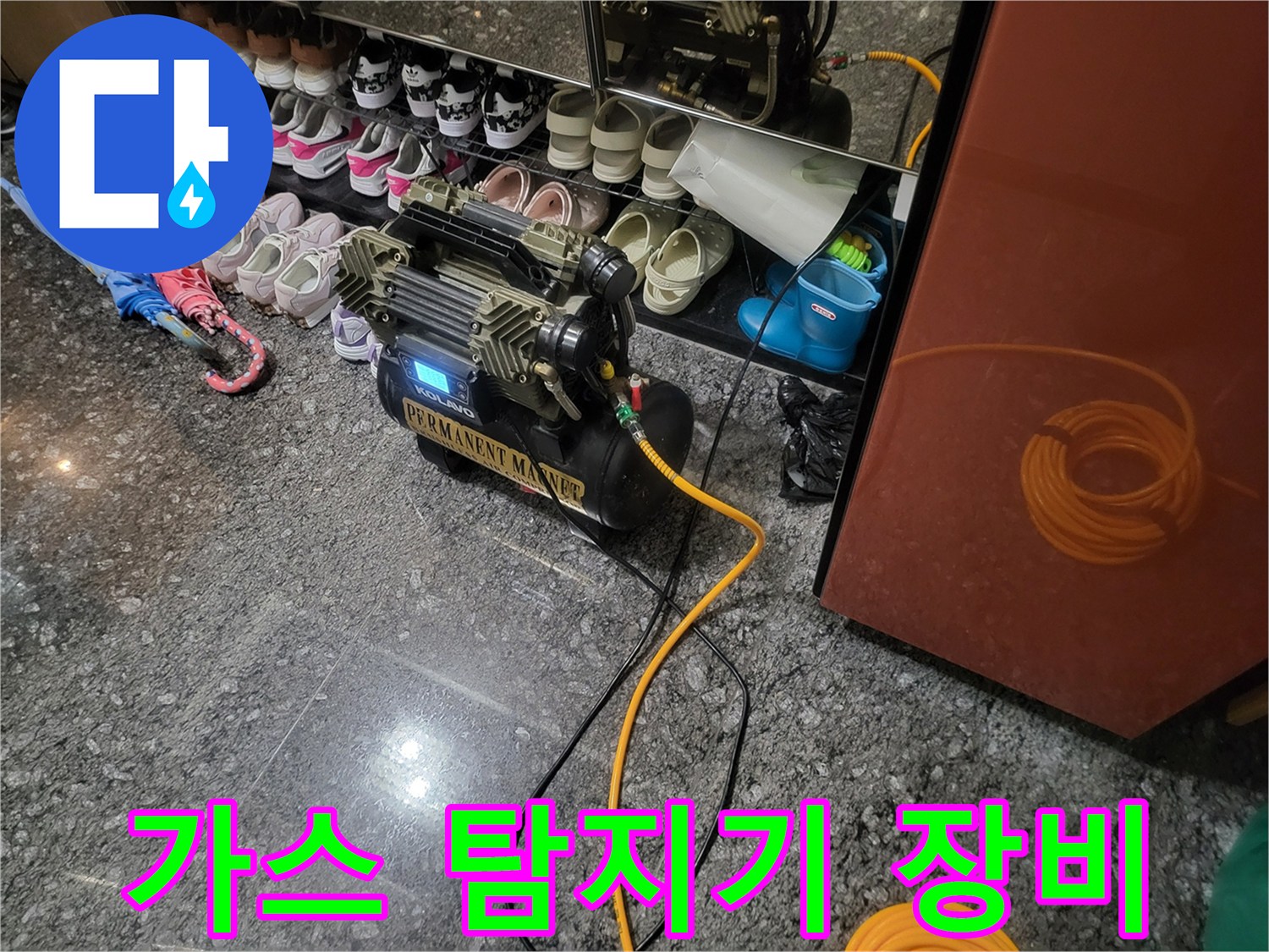 정밀 가스 탐지기를 활용한 배관 점검 현장