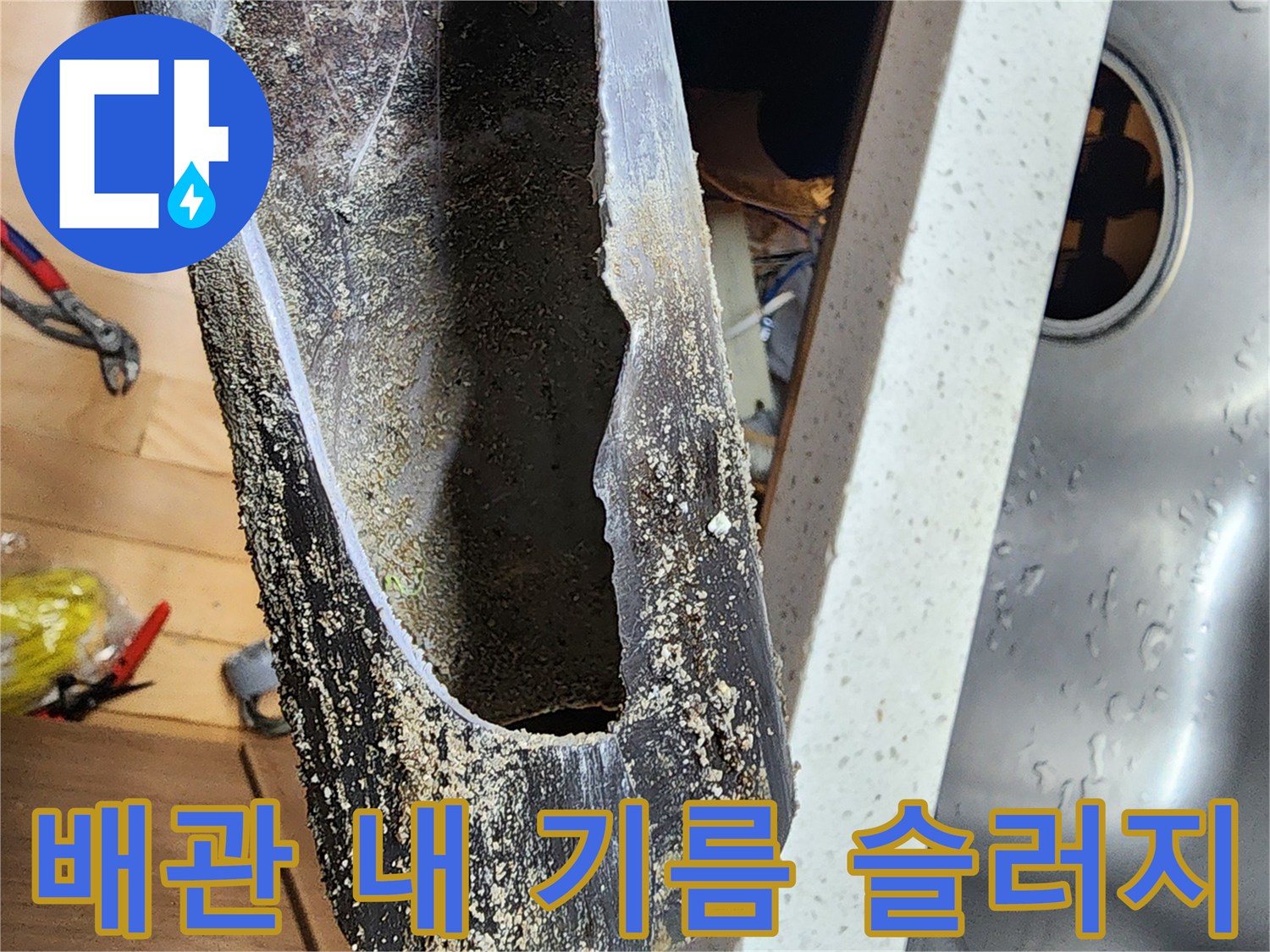 배관-내부에-가득히-차있는-기름슬러지