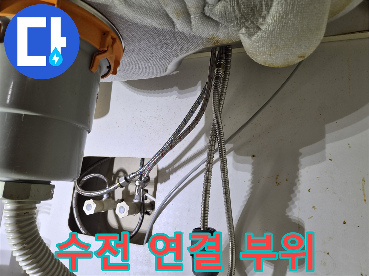 싱크대-하단-배관-및-연결-부품
