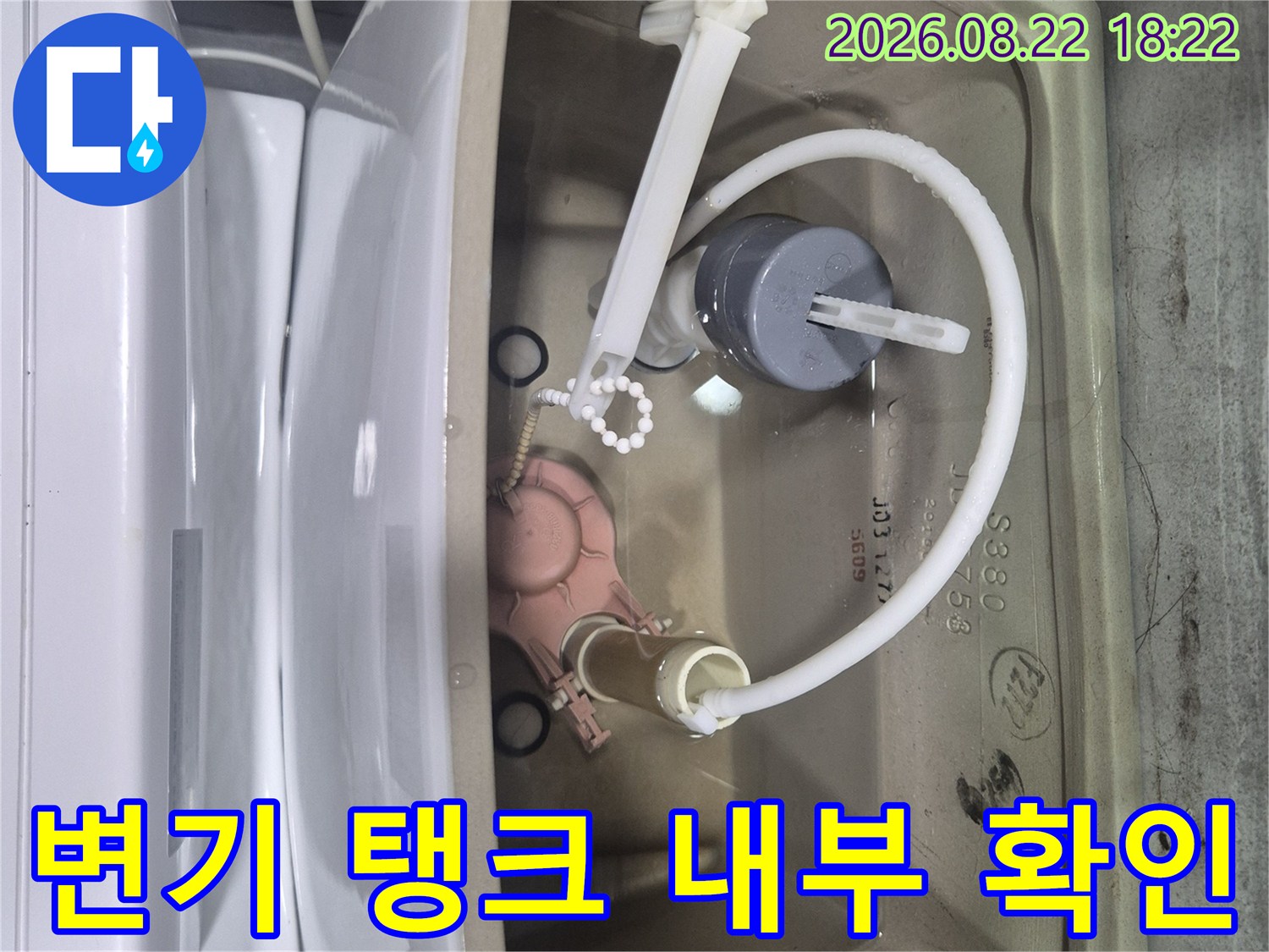변기 탱크 안의 필밸브와 호스 구조입니다.