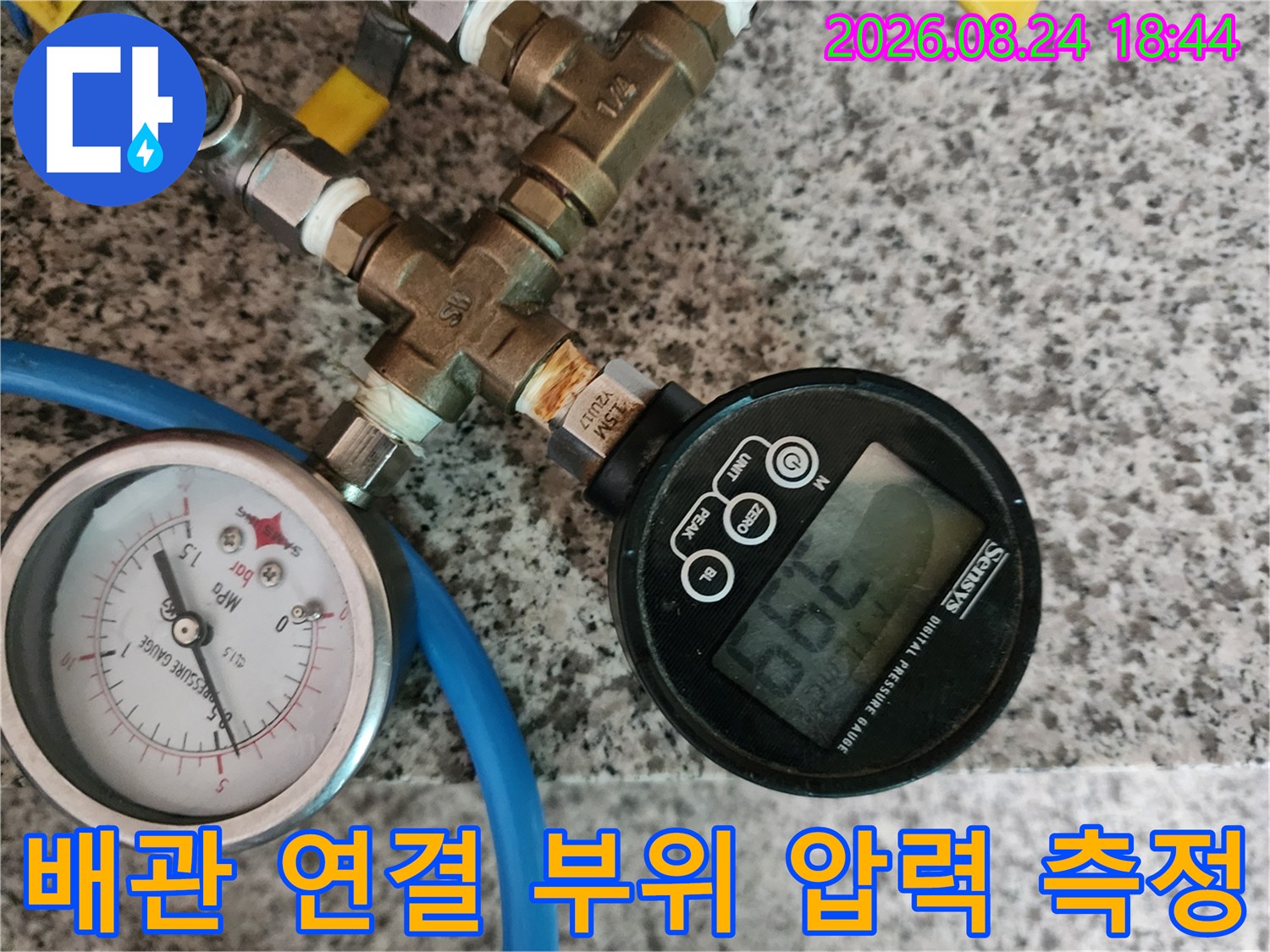 금속 소재의-분기 밸브와 압력 측정 장비가-연결된 모습