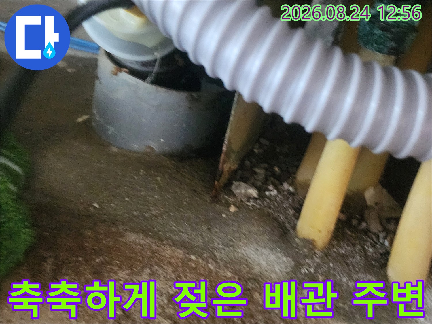 습기가 가득한 싱크대 하부 배관 부위입니다.