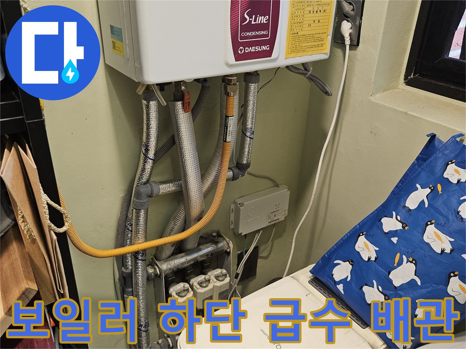 은박-단열재로-마감된-보일러-연결-배관