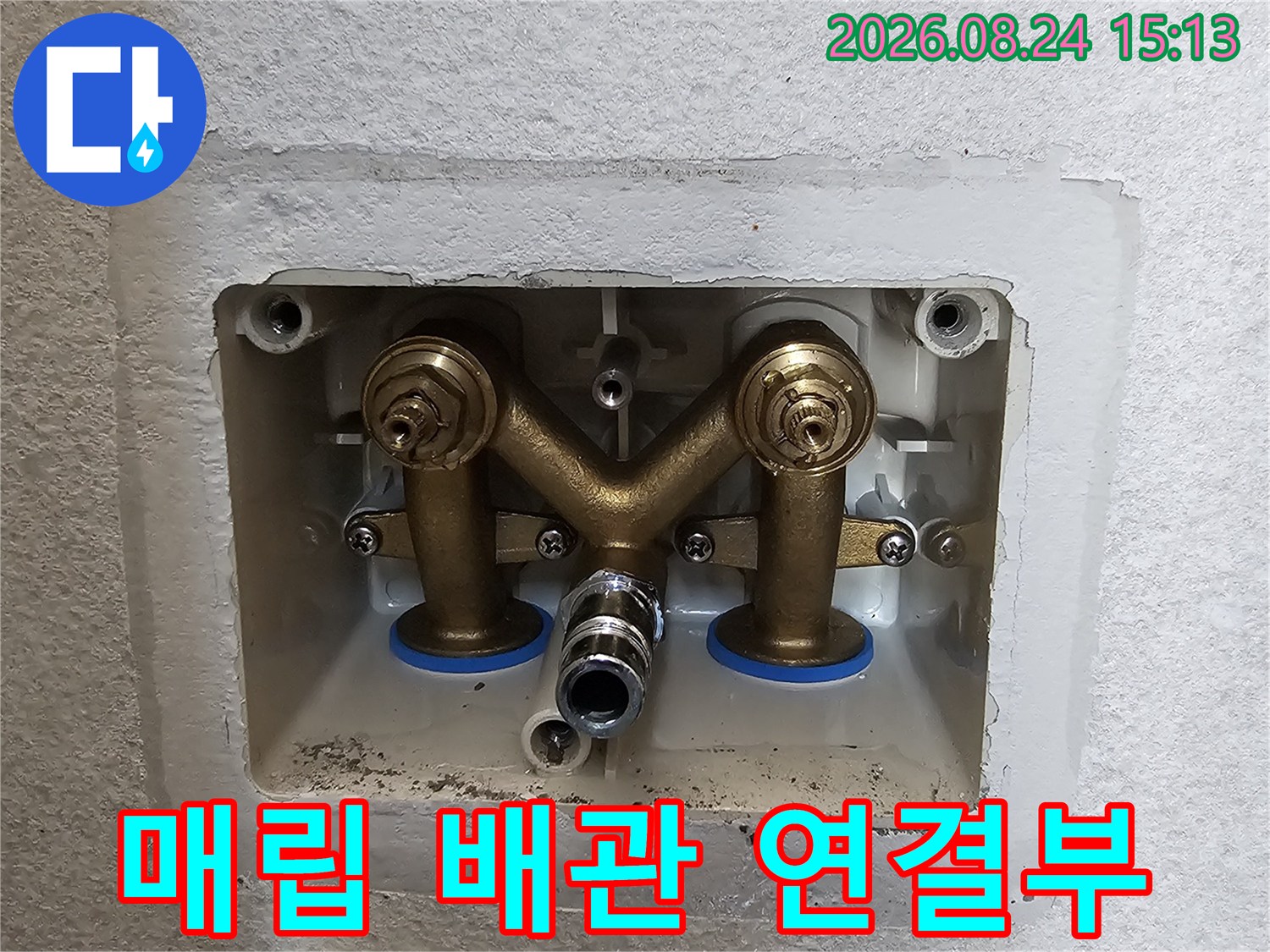 시스템 에어컨-응축수 배관 분기 부위의 상태 점검