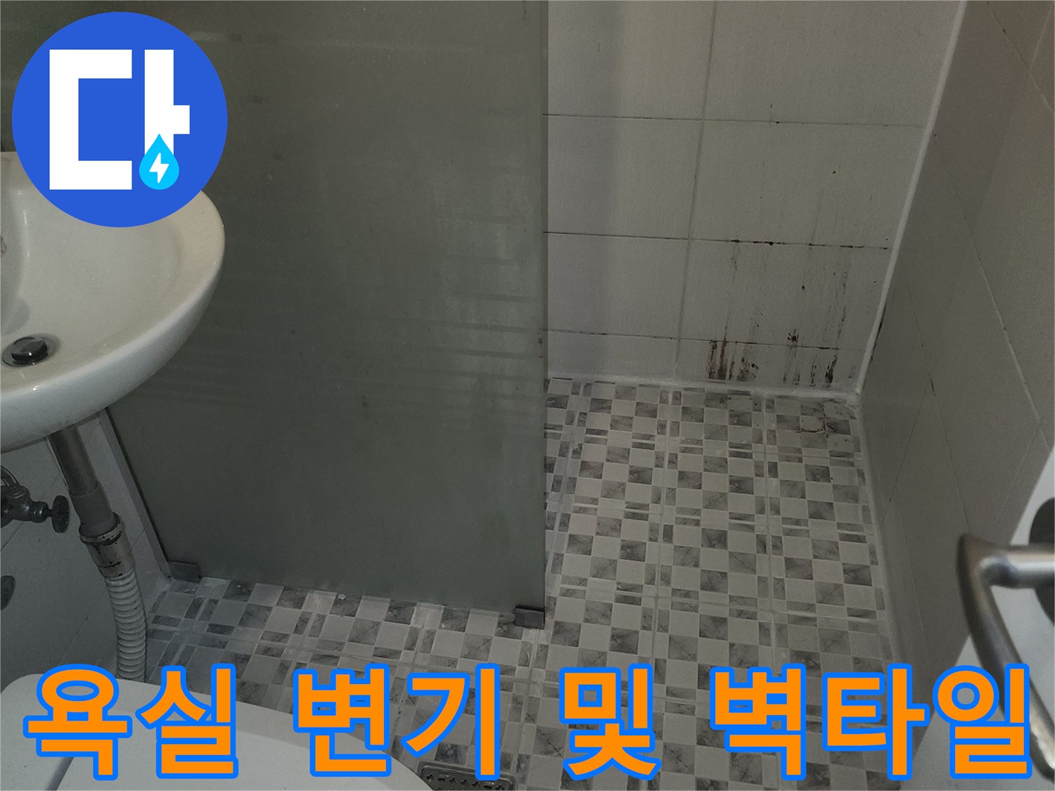 패턴 타일 벽면 아래 설치된 변기 상세 모습