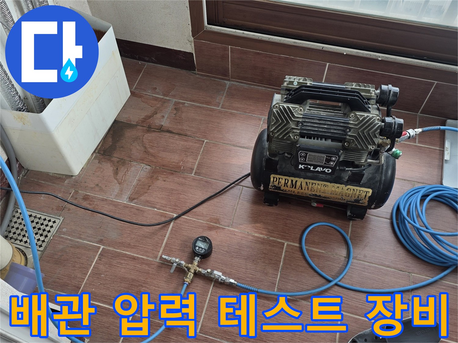공기 압축기와-측정용 게이지가 연결된 모습