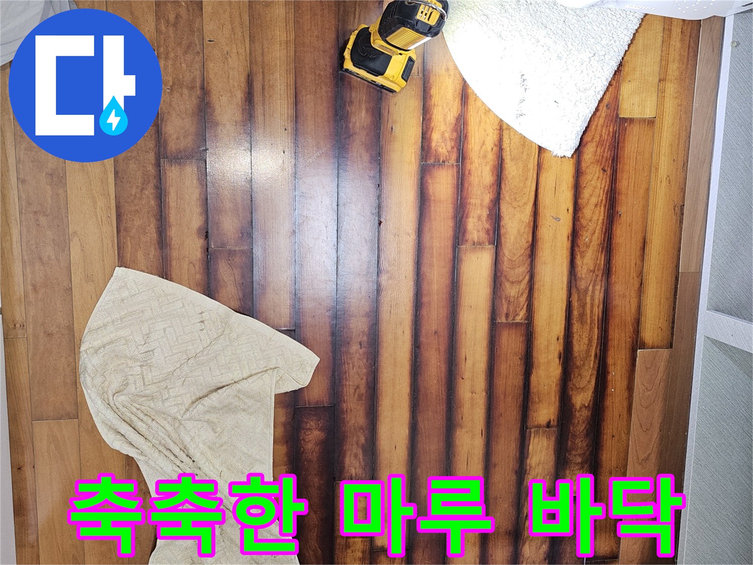 습기가 배어든-싱크대 주변 나무 마루