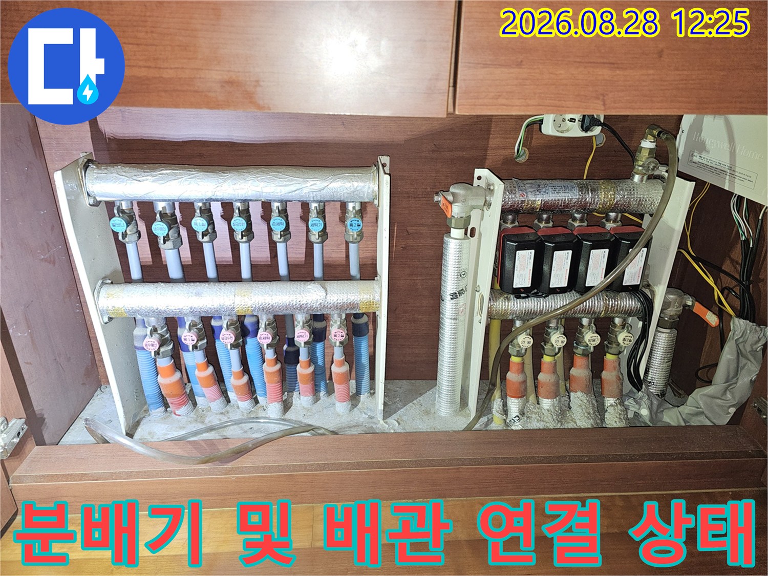 싱크대-하단-분배기-배관-연결-부위-정밀-검사