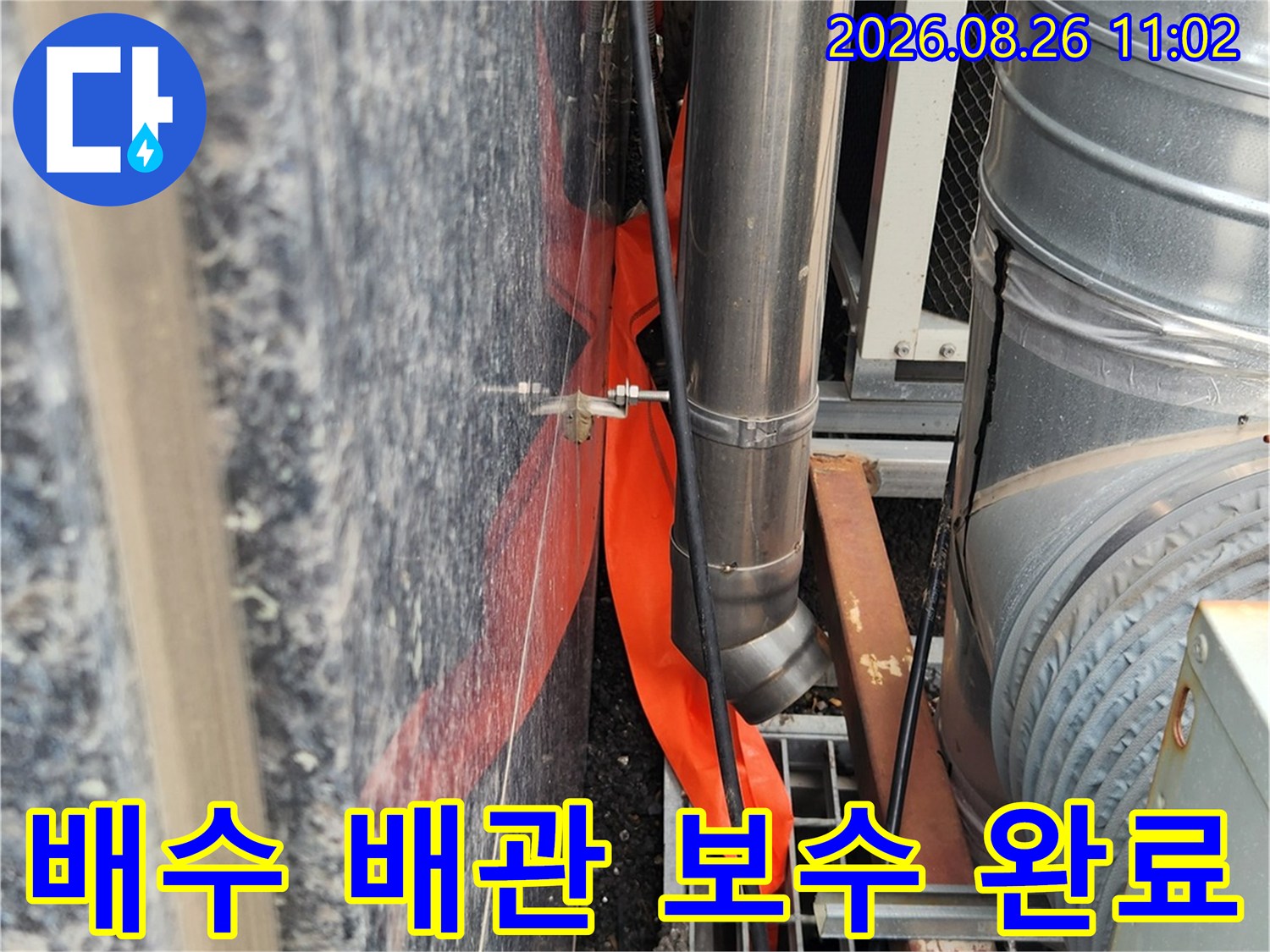 하수구로-직접-연결된-드레인-배관-상태