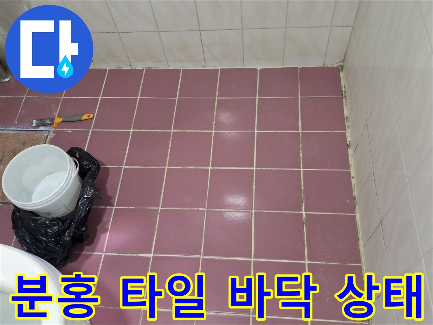 공사 준비를 위해 놓여있는 작업 도구와 양동이 사진