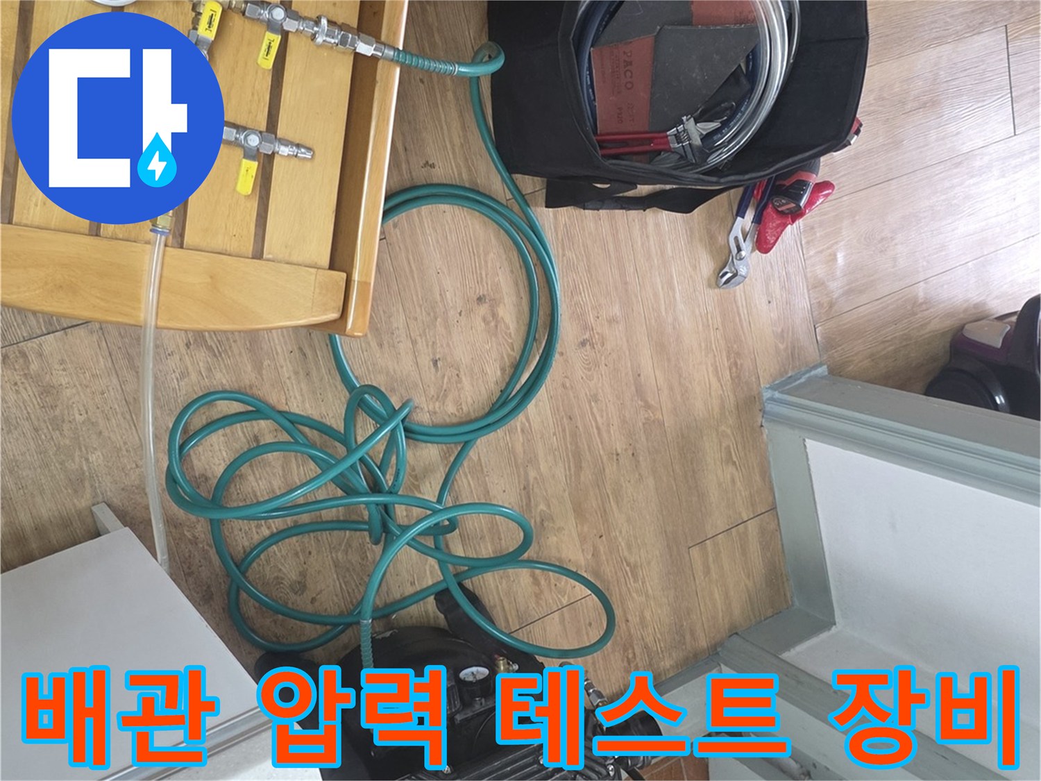 배관-누수-여부를-확인하기-위한-압력-측정-장비-세팅