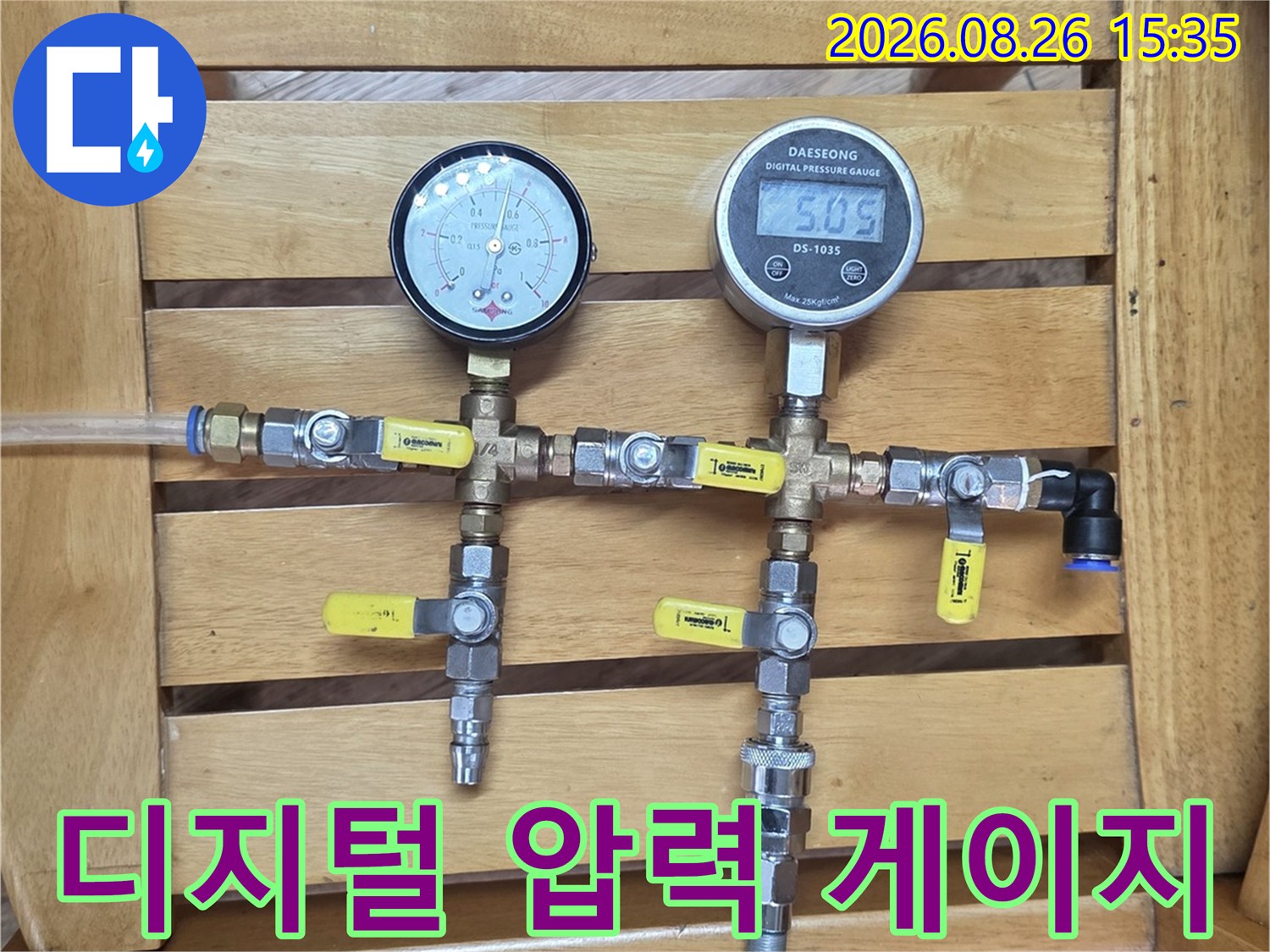 배관의 누수 여부를-확인하기 위한 공압 장비 세팅