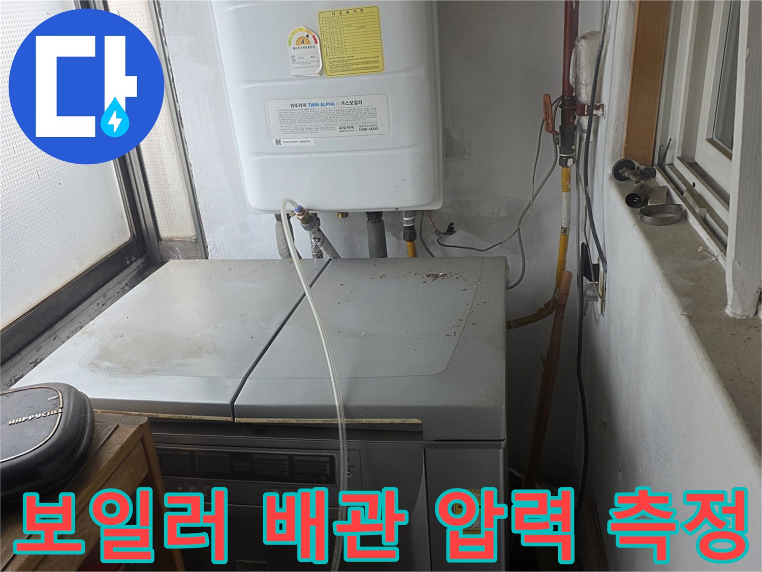 보일러-연결된-배관-및-압력-게이지-장치