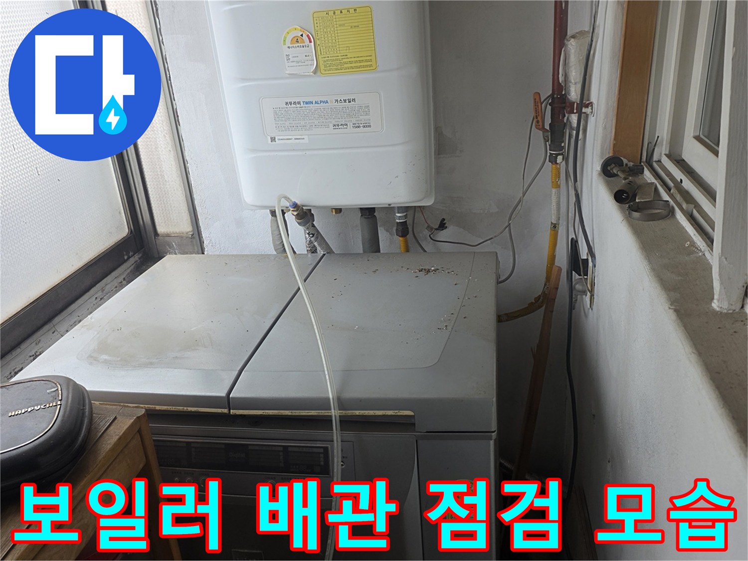 보일러-하단-연결-배관과-압력-측정-기구