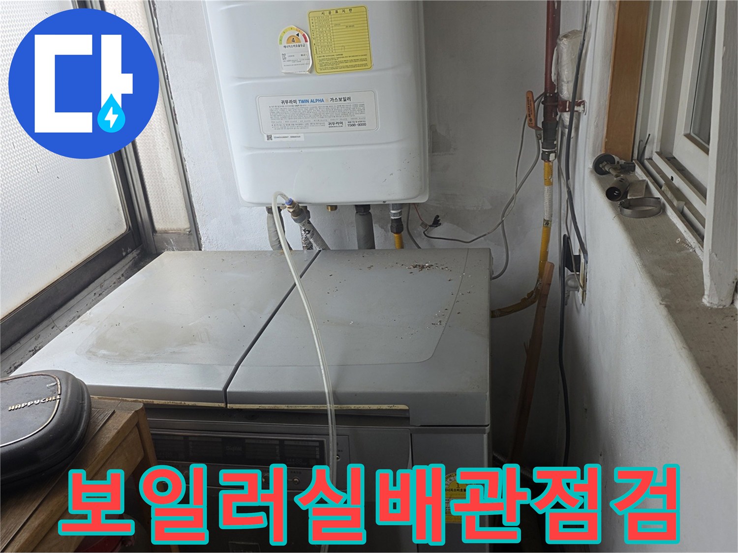 보일러실-배관-압력-테스트-중인-현장