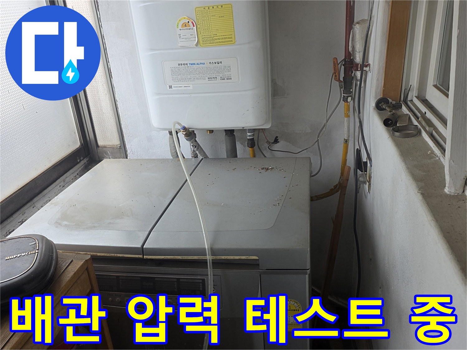보일러실-배관-연결부-및-압력측정-장비