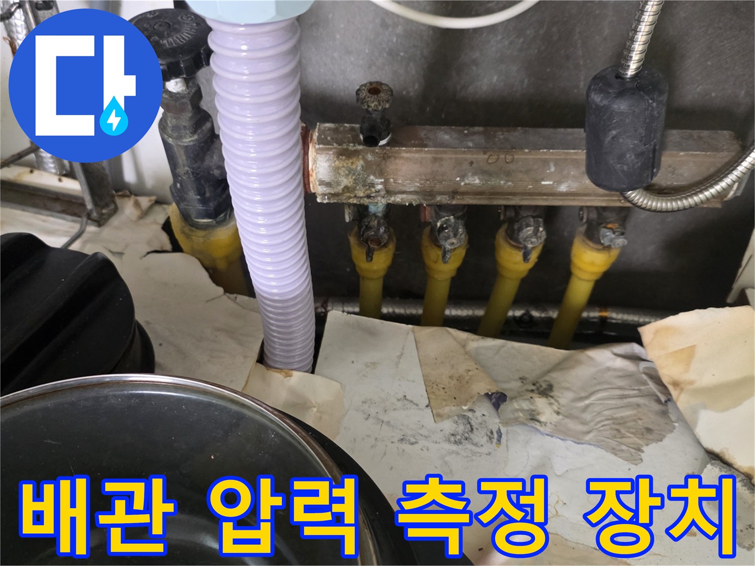 압력을-가하고있는-보일러-배관-및-연결-호스