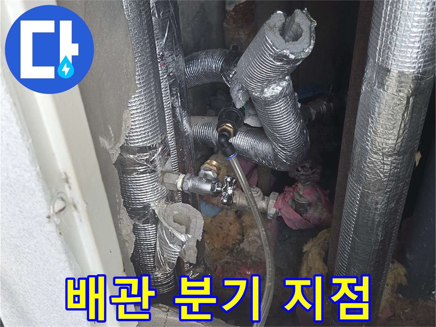 여러 갈래로 나뉘는 배관의 연결 부위 근접 촬영