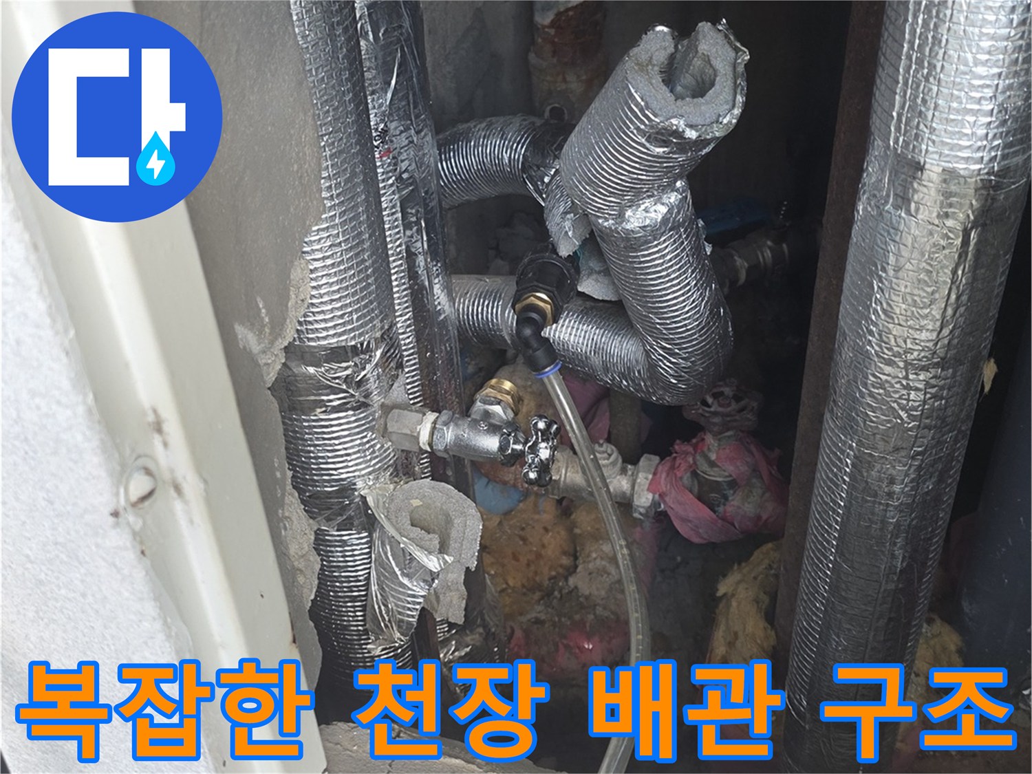은박 보온재가 적용된 복잡한 형태의 배근 연결 부위입니다.