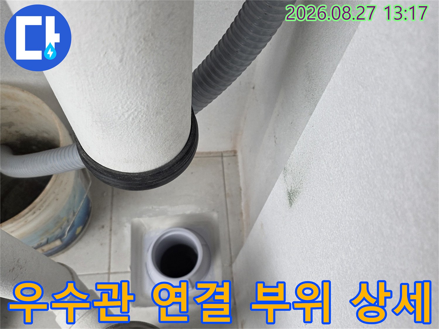 천장 마감재와 연결된 회색 배관의 근접 촬영 이미지