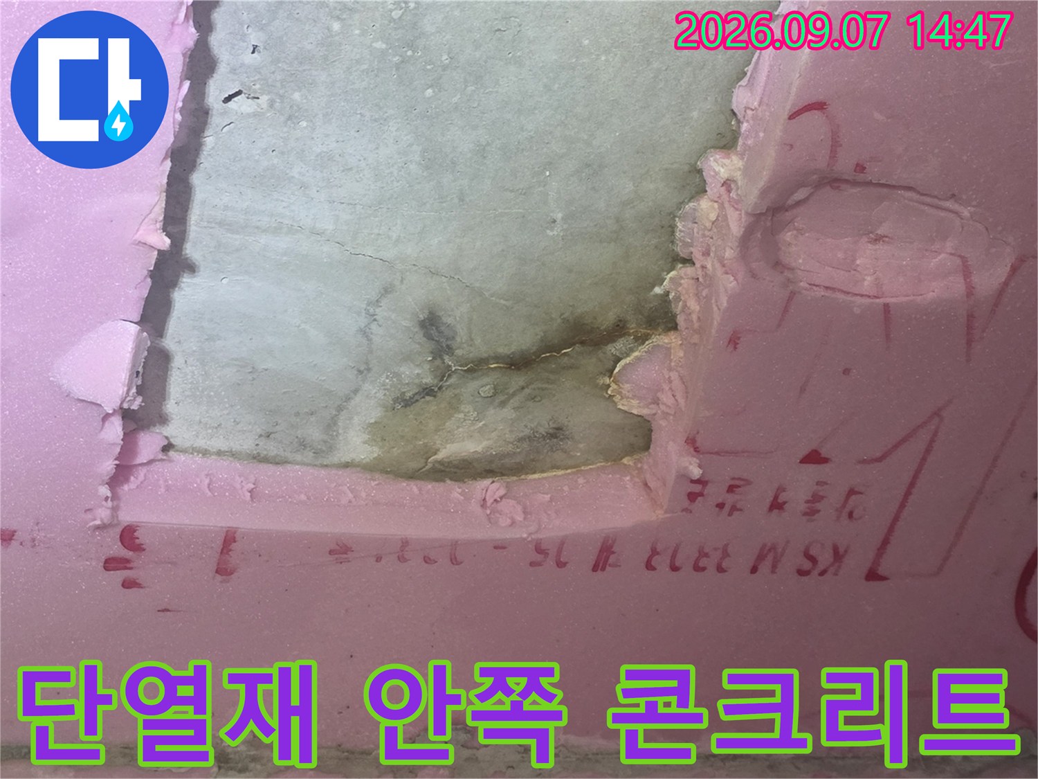 핑크색 마감재 내부-노출된 슬래브 부위