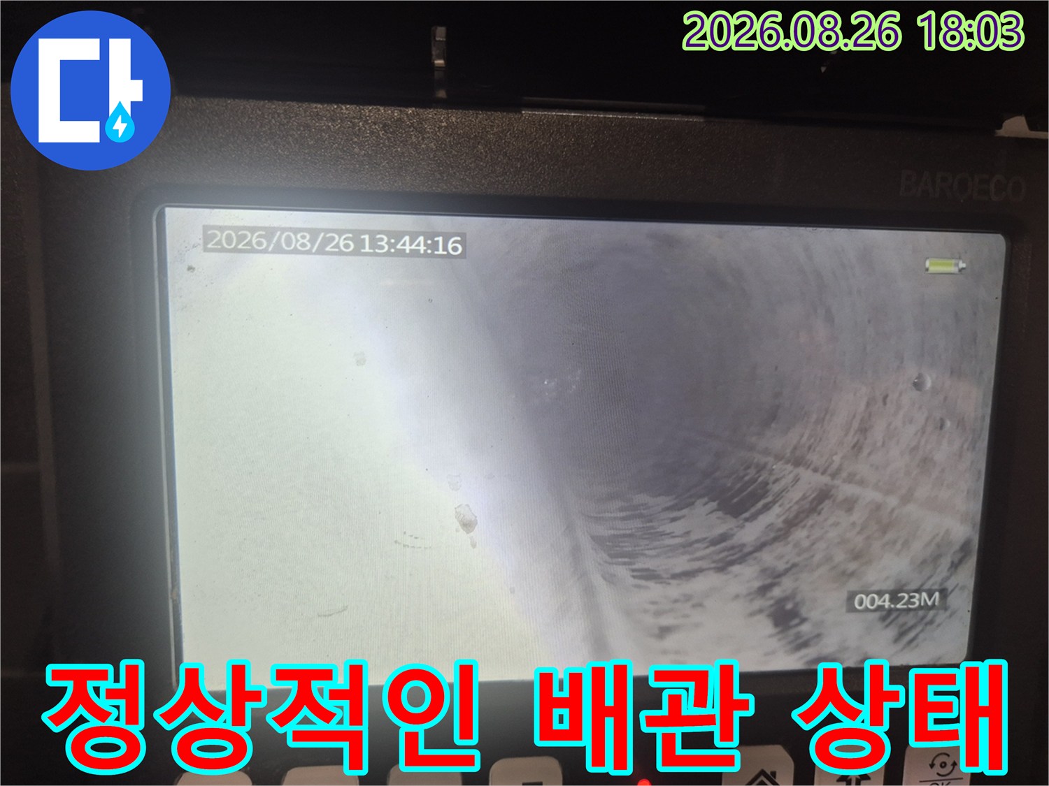배관 내부 확인-스케일링 후 깨끗해진 하수구 통로 사진