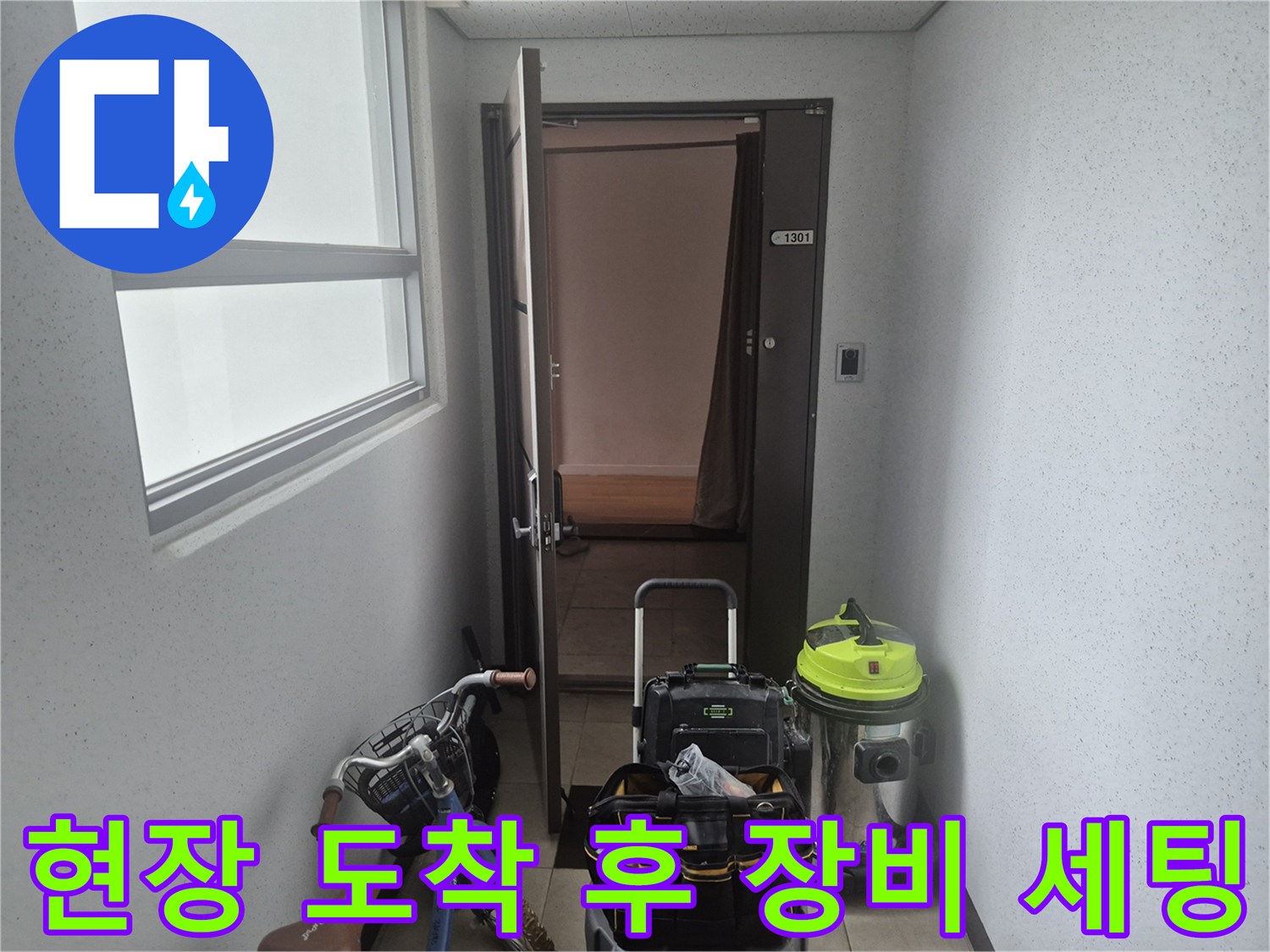 작업-을-위해-입구에-준비된-전문-석션기