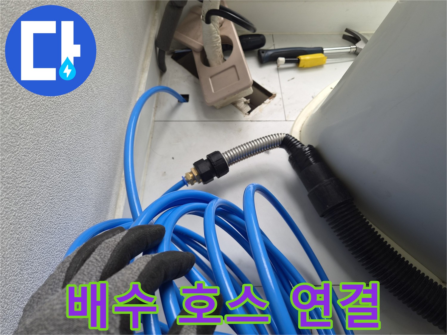 에어컨-드레인-연결-부위-상세-사진