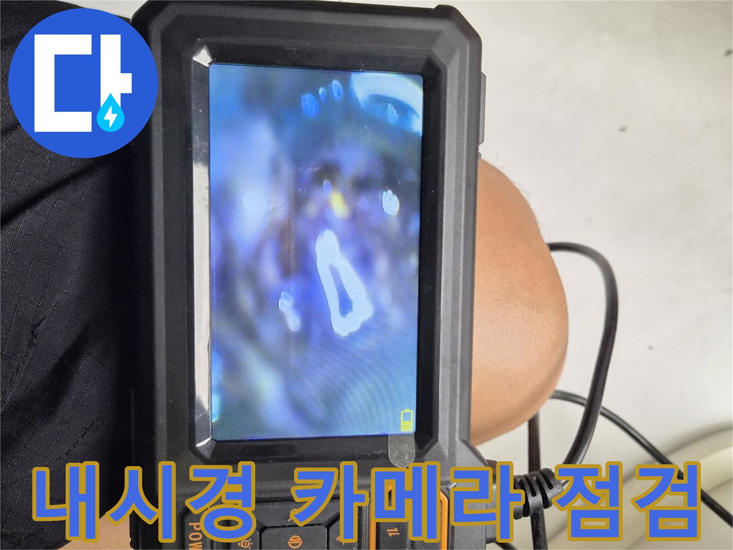 에어컨-응축수-배출-장애를-유발하는-배관-내부-오염
