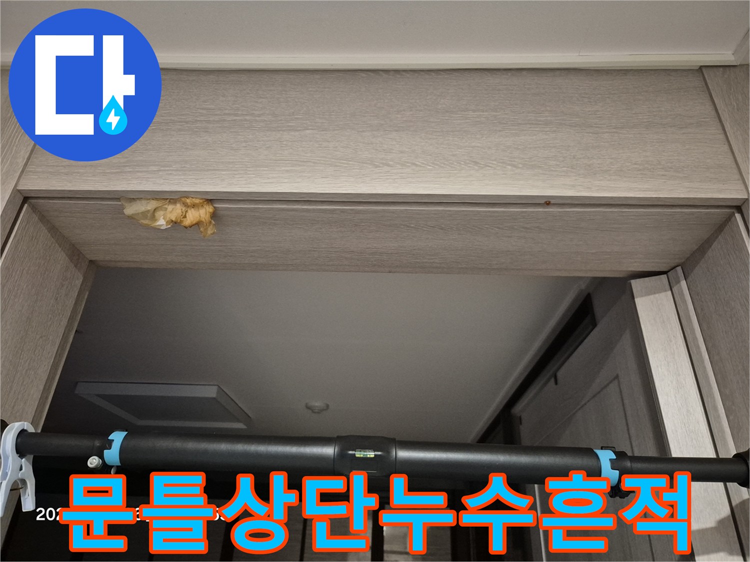 문틀 상단부-노란색 변색과 함께 나타난 자재 팽창 현상