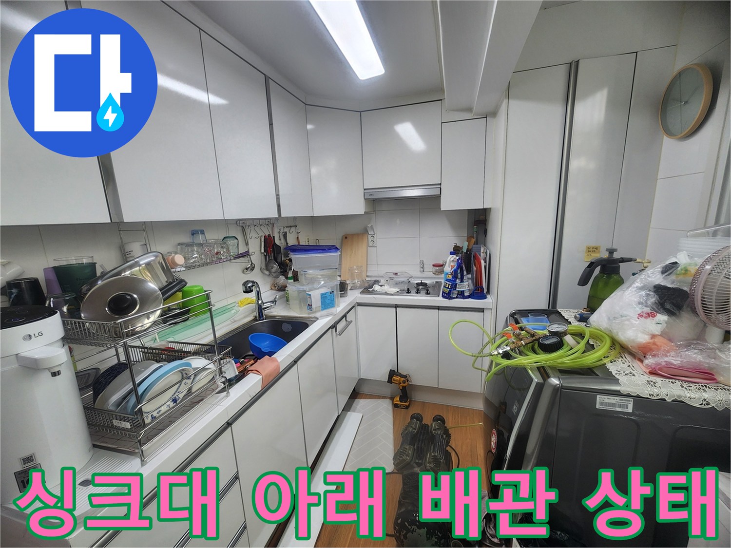 싱크대-하부장-내부-배관-및-주변-정리