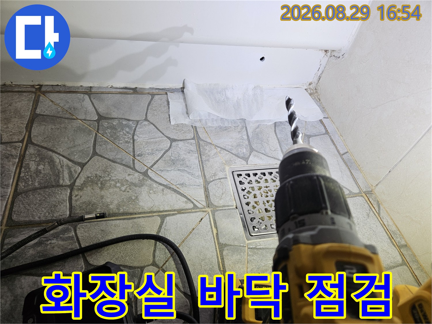 상계동 현장의 배수구 주변 타일 균열 부위 상세 촬영