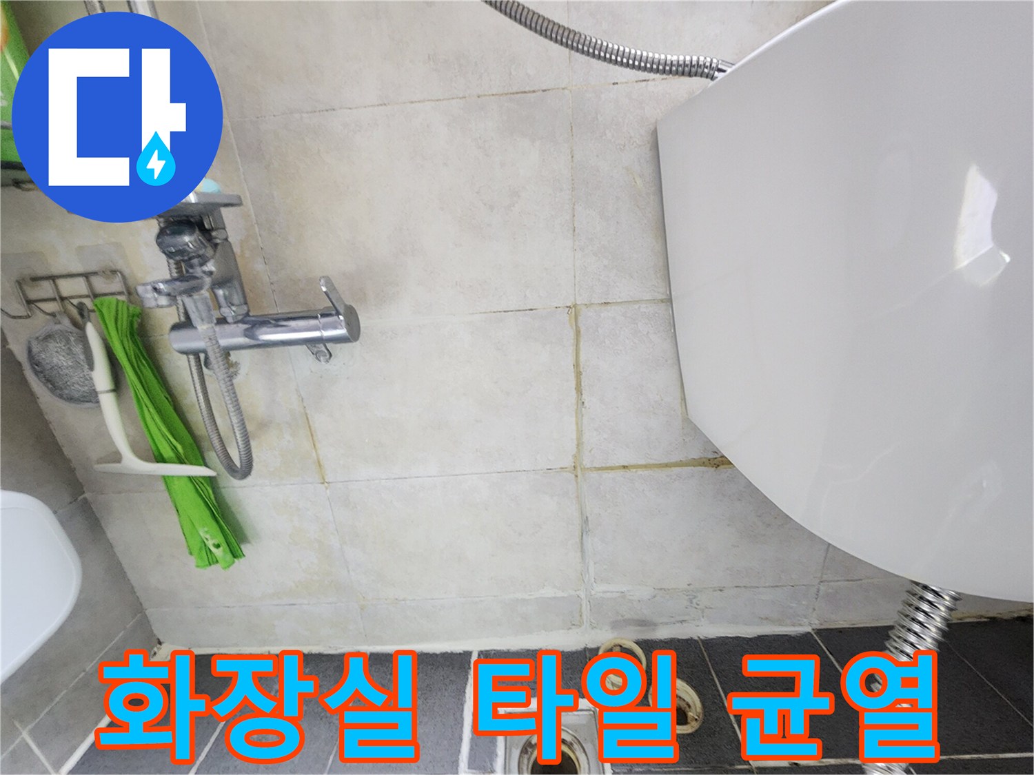 세면대 주변의 타일 줄눈이 변색되고 틈새가 벌어진 모습