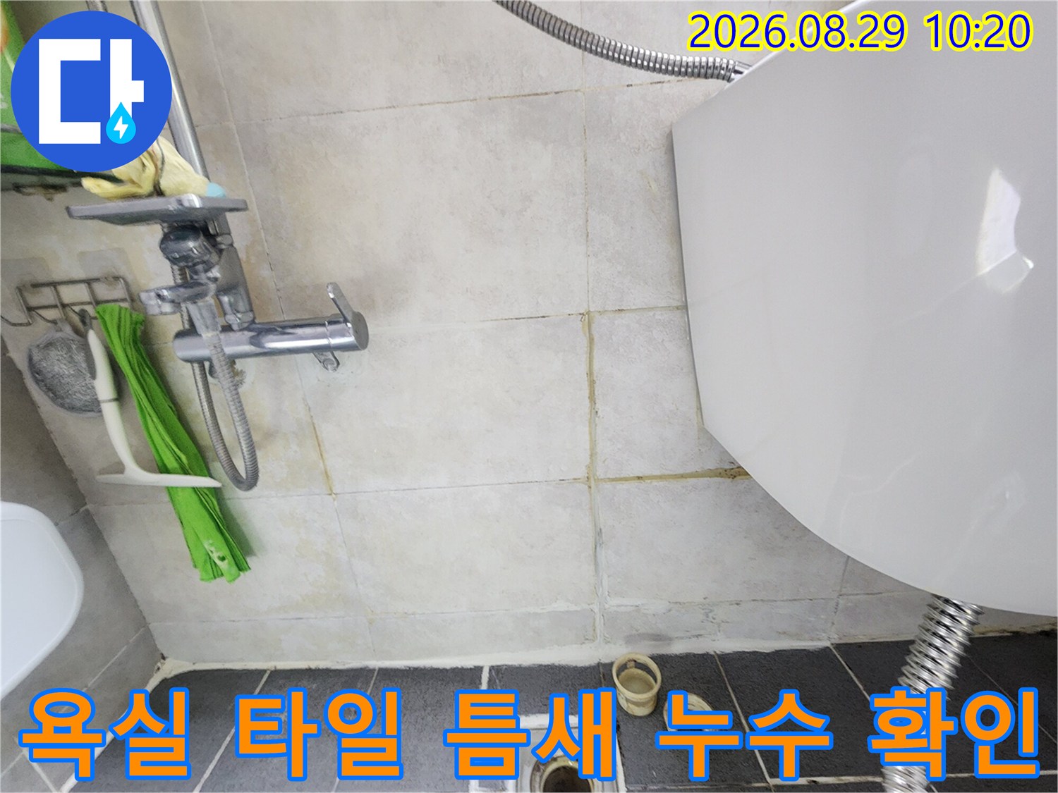 세면대 하단 배수구 및 타일 줄눈 상태 상세 사진