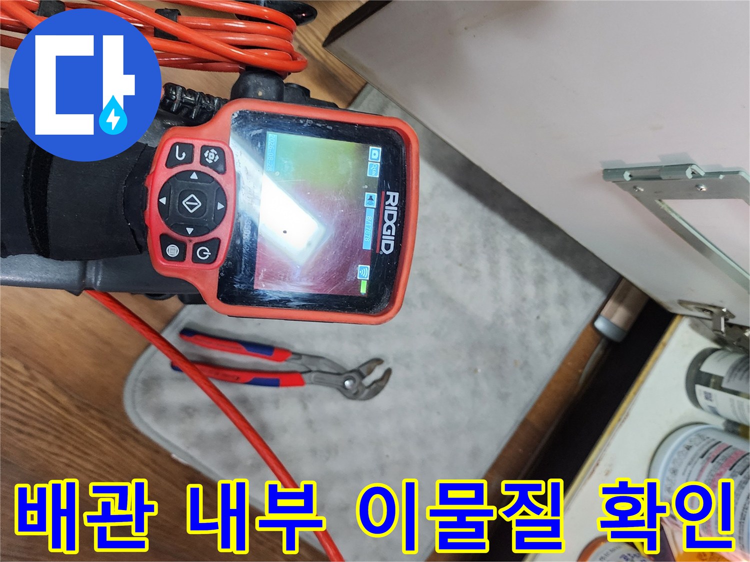 배관-내부-이물질-및-막힘-상태-모니터링